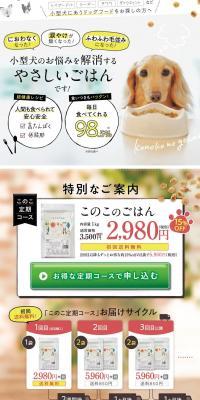 Konokono Gohan LP design (Pets, Flowers, DIY Tools / Multi-color type / Cute style) PC version