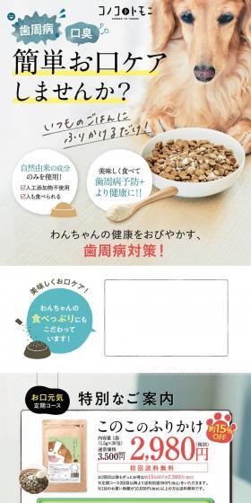Konokono Furikake LP design (Pets, Flowers, DIY Tools / Multi-color type / Cute style) PC version