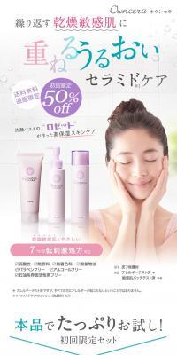 Owncera LP design (Beauty, Skincare, Fragrance / Pink shades / Clean-cut) PC version