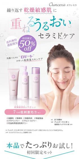 Owncera LP design (Beauty, Skincare, Fragrance / Pink shades / Clean-cut) PC version
