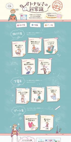 Fuwagokochi LP design (goods / Multi-color type / Cute style) PC version