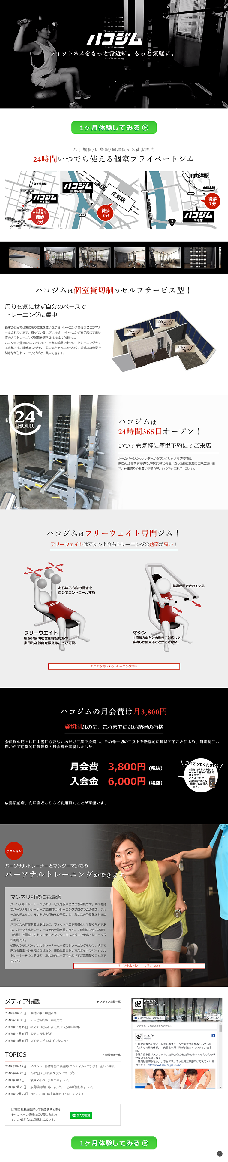 Private Gym LP design (Services, Insurance, and Finance / Black-colored / Simple) PC version