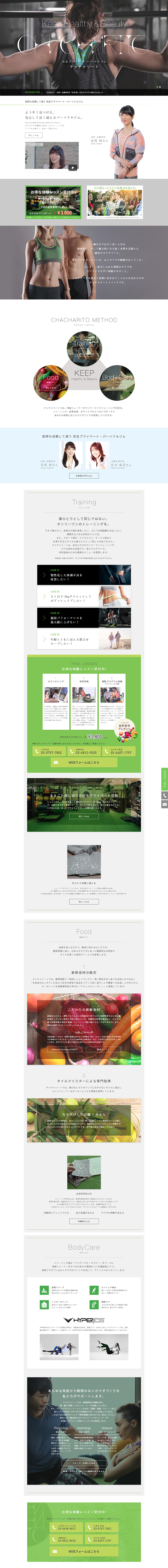 Private Gym LP design (Services, Insurance, and Finance / Green tones / Simple) PC version