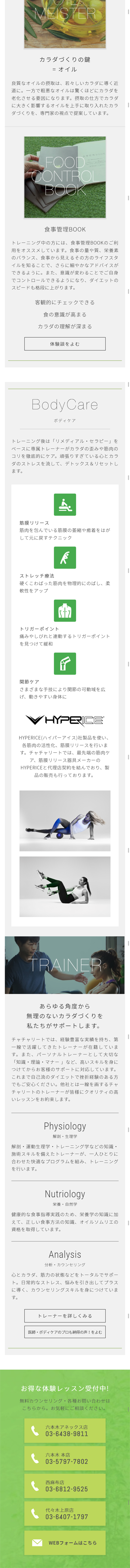 Private Gym LP design (Services, Insurance, and Finance / Green tones / Simple) Mobile version