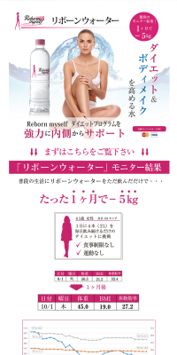 Reborn Water LP design (Health and Beauty Foods and Supplements / Pink shades / Health and Wellness) PC version