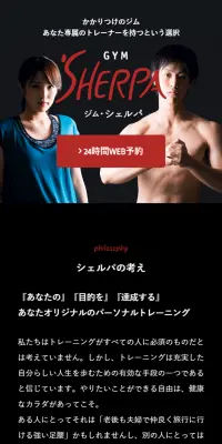 プライベートジムのLPデザイン（サービス・保険・金融／ブラック系／かっこいい系）スマホ版