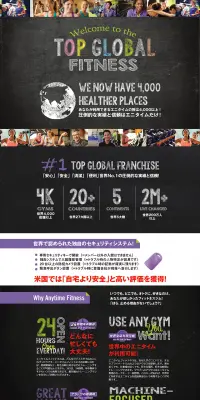 フィットネスジムのLPデザイン（サービス・保険・金融／パープル系／かっこいい系）PC版