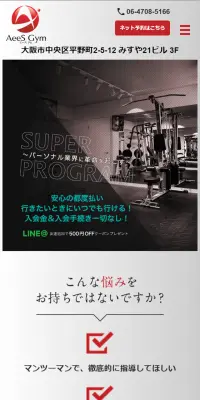 パーソナルジムのLPデザイン（サービス・保険・金融／グレー系／シンプル系）スマホ版
