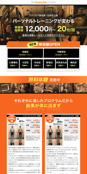 Diet Gym LP design (Businesses, companies, stores / yellow / Lively type) PC version
