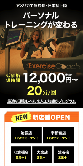 ダイエットジムのLPデザイン（サービス・保険・金融／イエロー系／にぎやか系）スマホ版