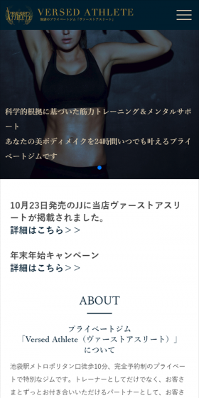 プライベートジムのLPデザイン（サービス・保険・金融／ブラック系／かっこいい系）スマホ版