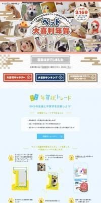 Pet Oogiri Nenga LP design (Services, Insurance, and Finance / Shades of grey / Lively type) PC version