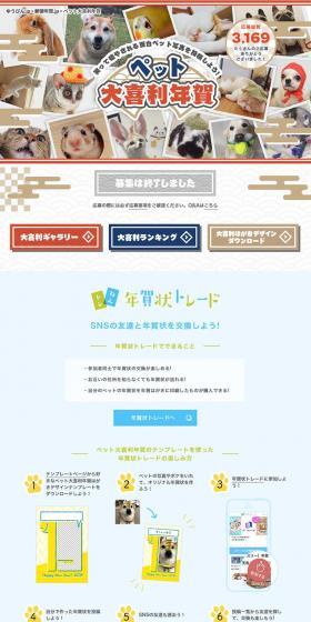 Pet Oogiri Nenga LP design (Services, Insurance, and Finance / Shades of grey / Lively type) PC version