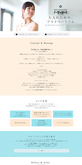 Personal Gym LP design (Businesses, companies, stores / Beige tones / Refined style) PC version