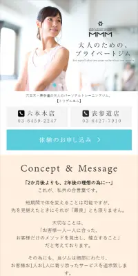 パーソナルジムのLPデザイン（サービス・保険・金融／ベージュ系／キレイ系）スマホ版