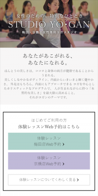 ヨガスタジオのLPデザイン（サービス・保険・金融／パープル系／シンプル系）スマホ版