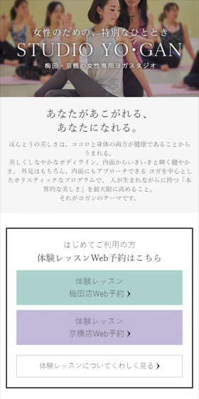 ヨガスタジオのLPデザイン（サービス・保険・金融／パープル系／シンプル系）スマホ版