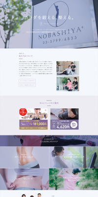 Personal Training Gym LP design (Businesses, companies, stores / Purples / Simple) PC version