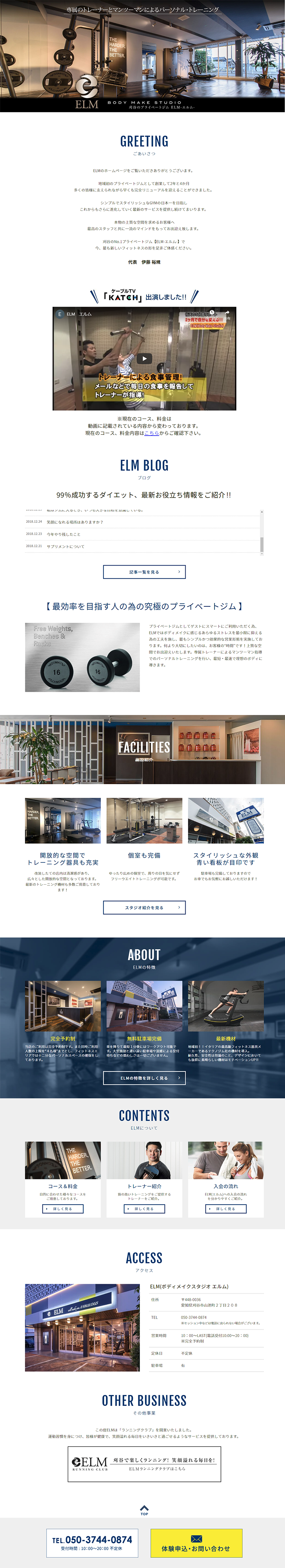 Personal Training Gym LP design (Services, Insurance, and Finance / Black-colored / Simple) PC version