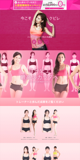 Women-only Personal Training Gym LP design (Businesses, companies, stores / Pink shades / Refined style) PC version