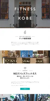 「アンチ糖質制限」トレーニングジムのLPデザイン（サービス・保険・金融／グリーン系／シンプル系）PC版