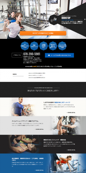 Personal Training Gym LP design (Businesses, companies, stores / Orange tones / Simple) PC version