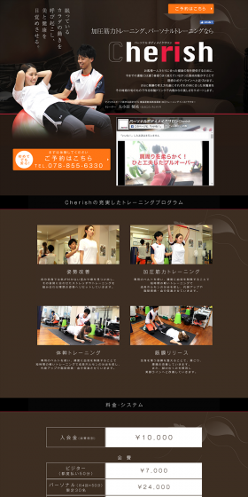 Personal Training LP design (Businesses, companies, stores / Pink shades / Simple) PC version