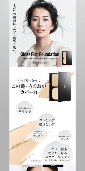 Gloss Film Foundation LP design (Cosmetics, makeup, and contact lenses / Shades of grey / Simple) PC version