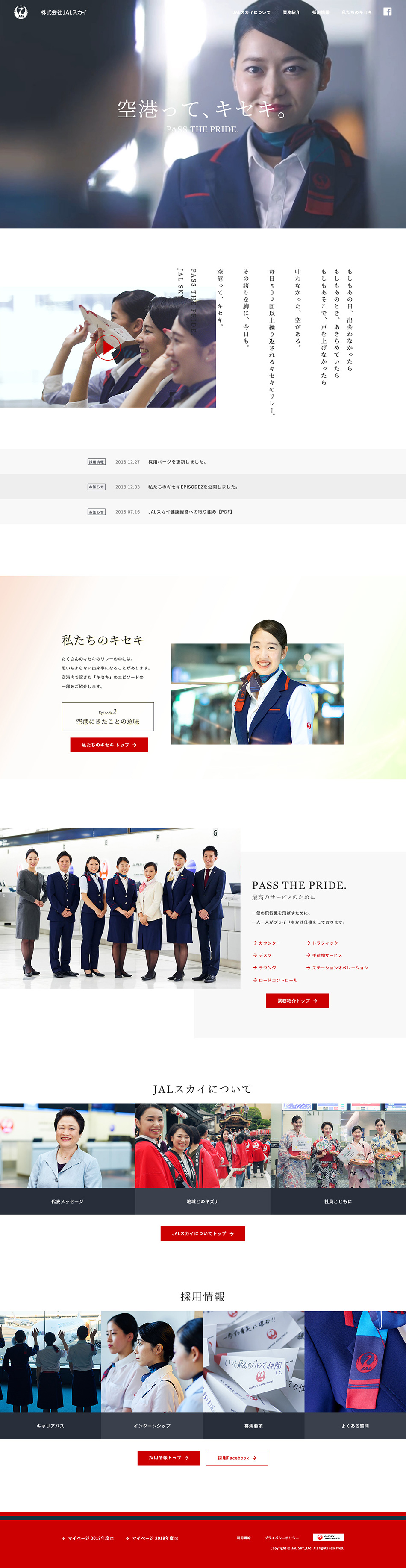 JAL Sky Co., Ltd. LP design (Services, Insurance, and Finance / White-based / Simple) PC version
