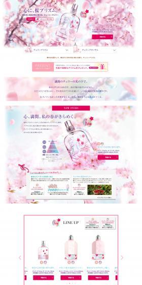 Cherry Prism LP design (Beauty, Skincare, Fragrance / Pink shades / Refined style) PC version