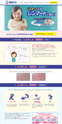 Zinmart: A Treatment Medicine for Hives LP design (Beauty, Skincare, Fragrance / Shades of blue / Trust and Safety) PC version