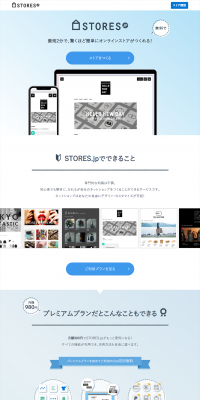 STORES.jp LP design (Services, Insurance, and Finance / Shades of blue / Simple) PC version