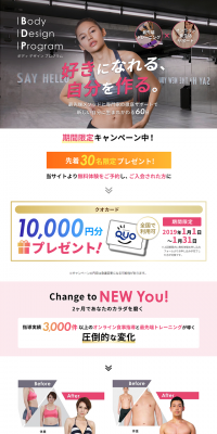 FiNC Fit Body Design Program LP design (Businesses, companies, stores / Pink shades / Cool style) PC version
