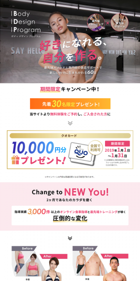 FiNC Fit Body Design Program LP design (Businesses, companies, stores / Pink shades / Cool style) PC version