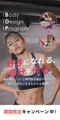 FiNC FitボディデザインプログラムのLPデザイン（サービス・保険・金融／ピンク系／かっこいい系）スマホ版