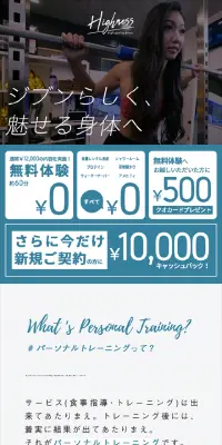 パーソナルトレーニングジムのLPデザイン（サービス・保険・金融／ブルー系／キレイ系）スマホ版