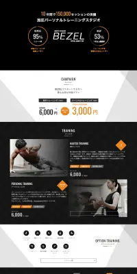 加圧トレーニングのLPデザイン（サービス・保険・金融／オレンジ系／かっこいい系）PC版