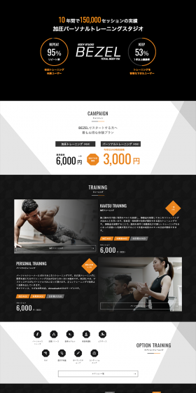 Pressure Training LP design (Businesses, companies, stores / Orange tones / Cool style) PC version