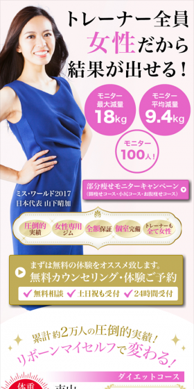 プライベートジムのLPデザイン（サービス・保険・金融／ピンク系／にぎやか系）スマホ版