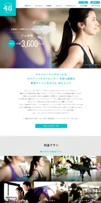 フィットネスクラブのLPデザイン（サービス・保険・金融／ブルー系／シンプル系）PC版