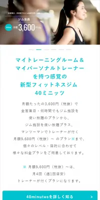 フィットネスクラブのLPデザイン（サービス・保険・金融／ブルー系／シンプル系）スマホ版