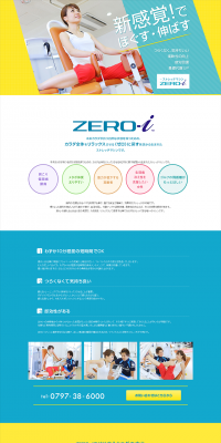 Stretch Machine ZERO-i LP design (Businesses, companies, stores / yellow / Refined style) PC version