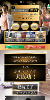 Personal Gym LP design (Businesses, companies, stores / Gold tones / Cool style) PC version