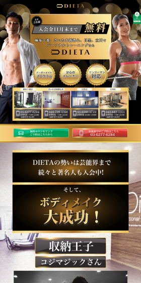 Personal Gym LP design (Businesses, companies, stores / Gold tones / Cool style) PC version