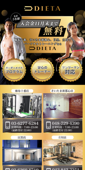 パーソナルジムのLPデザイン（サービス・保険・金融／ゴールド系／かっこいい系）スマホ版