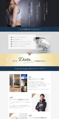 Total Life Studio DIETA Meguro LP design (Businesses, companies, stores / Shades of blue / Simple) PC version