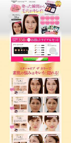 Trial Set LP design (Beauty, Skincare, Fragrance / yellow / Refined style) PC version