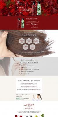 AVISTA LP design (Beauty, Skincare, Fragrance / Red tones) PC version