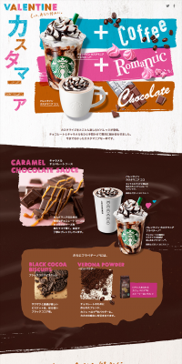 Valentine Customania Frappuccino Valentine Customania Coco LP design (Beverages and Alcohol / Pink shades / Cute style) PC version