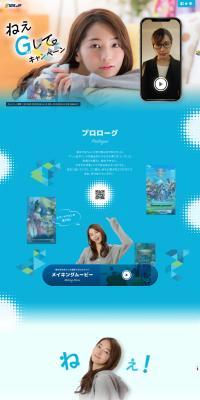 "Hey, G123!" Campaign LP design (Books, Music, Games / Shades of blue / Arts) PC version